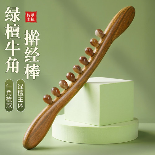 檀木擀筋棒牛角按摩刮痧棒全身