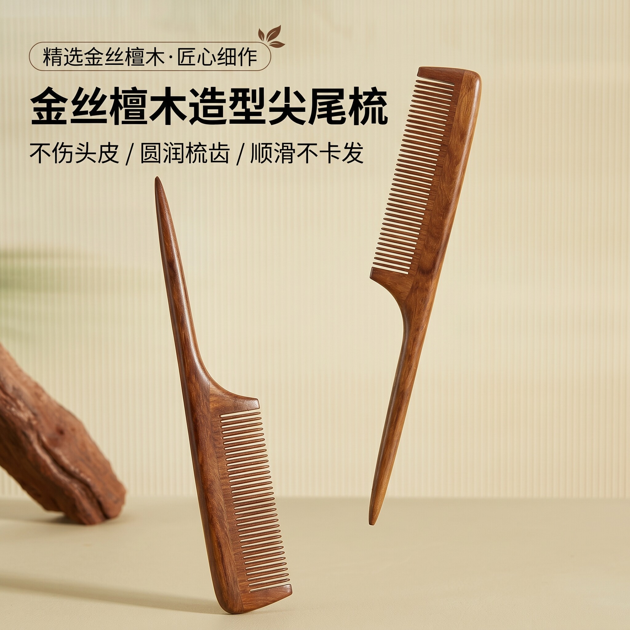 美发尖尾梳防静电盘发盘头梳子打毛化妆师专用长发家用木质儿童梳