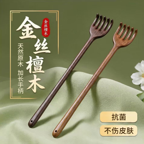 檀木痒痒挠加长抓背挠痒