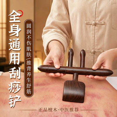 檀木升阳铲放松家用擀筋棒棍背部