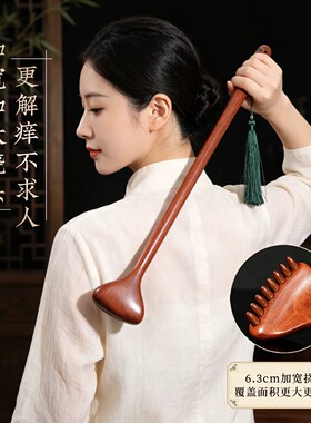 解痒实木一体痒痒挠抓背器挠背