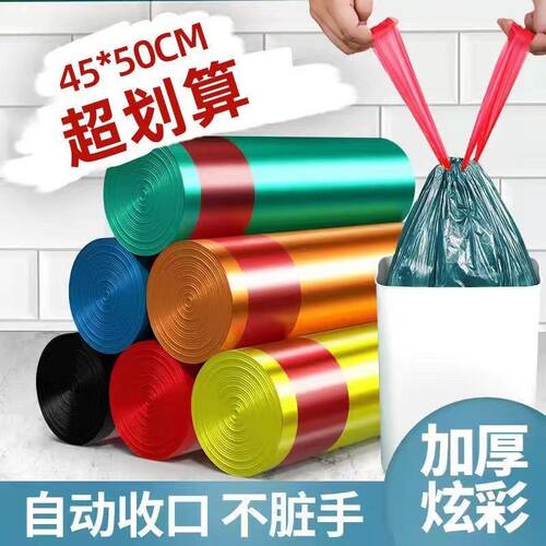 垃圾袋抽绳收口家用式加