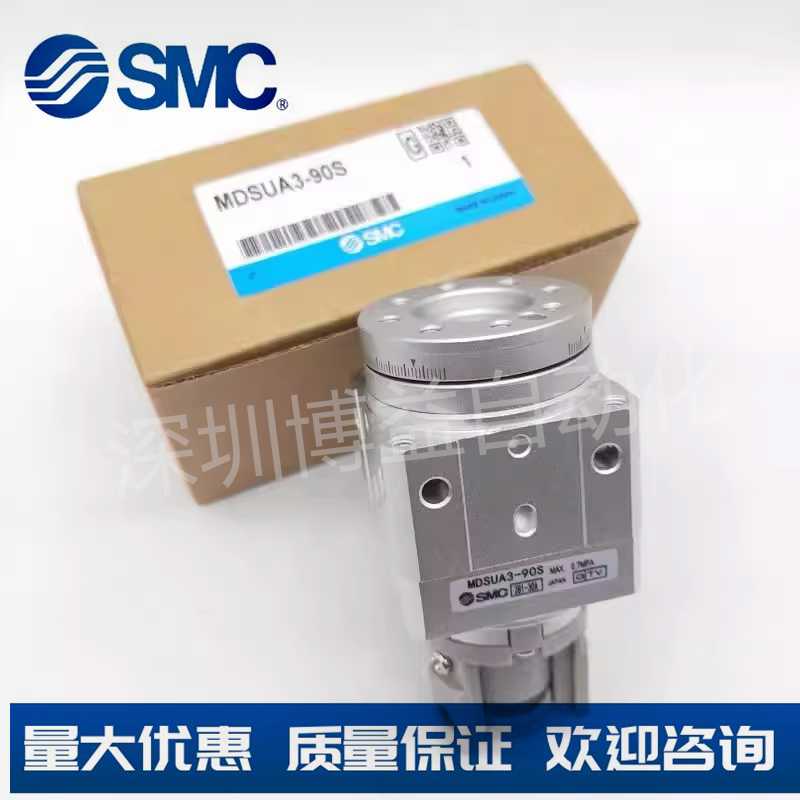 SMC原装旋转气缸MSUA MDSUA MSUB MDSUB1-3-7-20-90S 90D180S180D