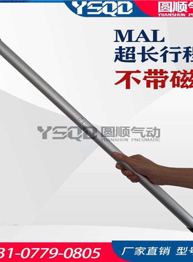 迷你气缸MAL16X20X25X32X40*550X600X650X700X750X800X900X1000CA