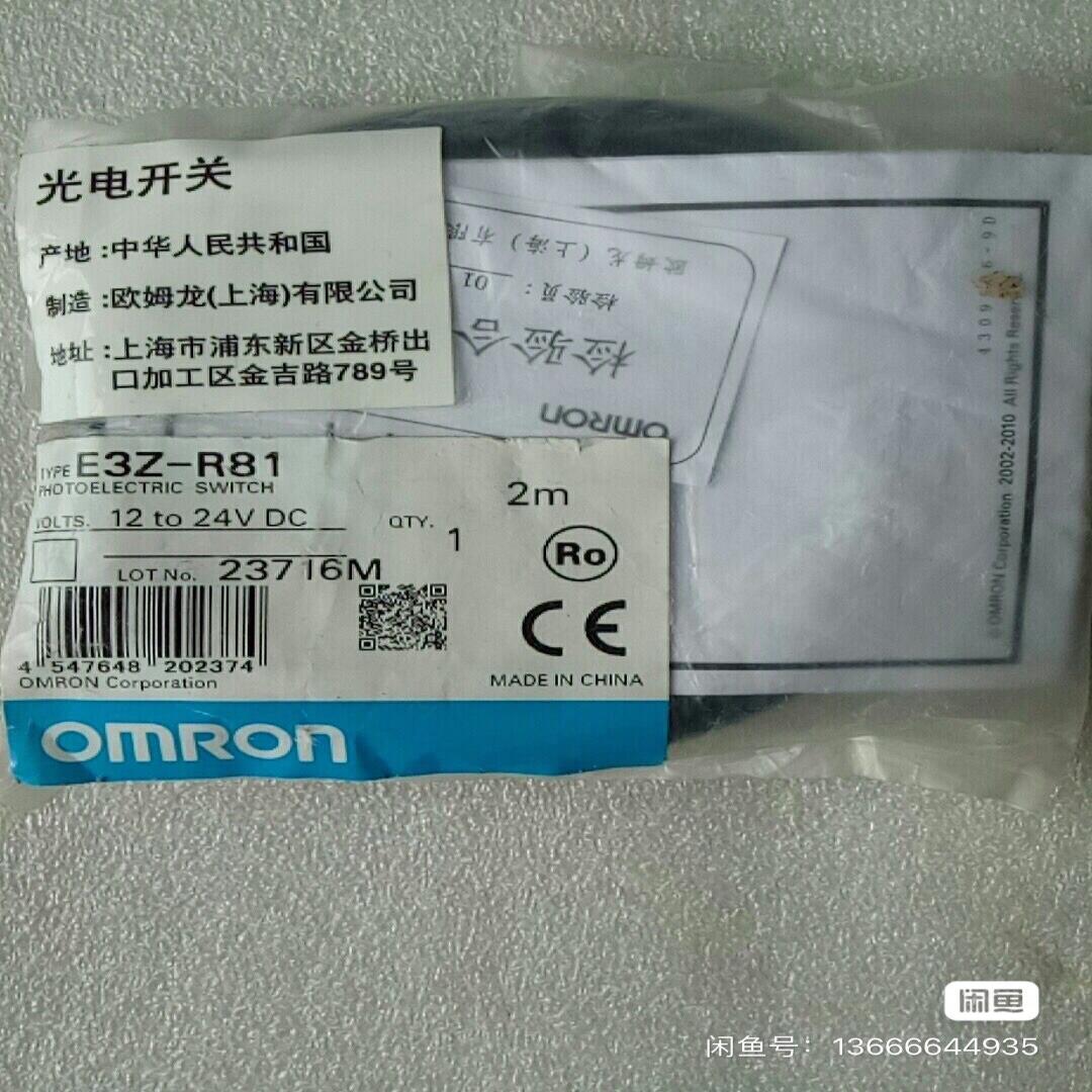 E3Z-R81E3Z-R81有1(崽崽配件）