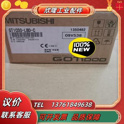 触摸屏gt1030-lbd-c全新原装