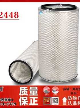 K2448上海弗列加适用东风天锦康明斯空气滤芯AF25738 AF25739-A