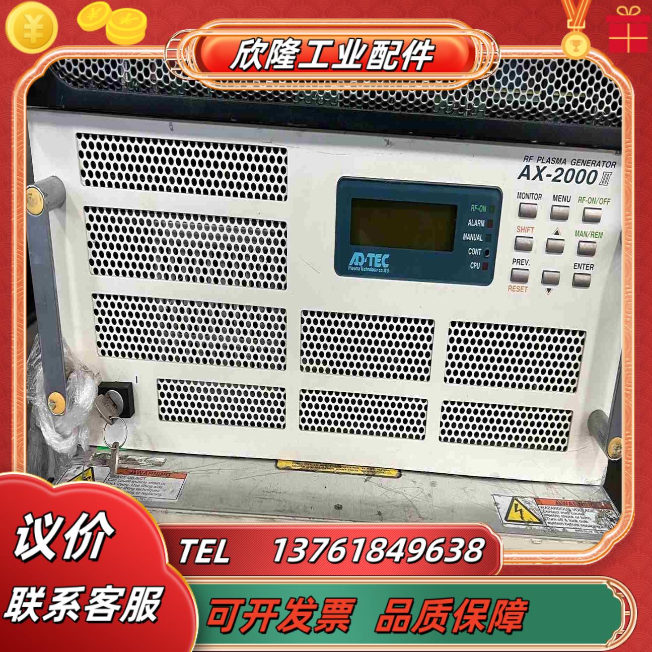 ADTEC射频电源   AX-2000   件图片来源实议价