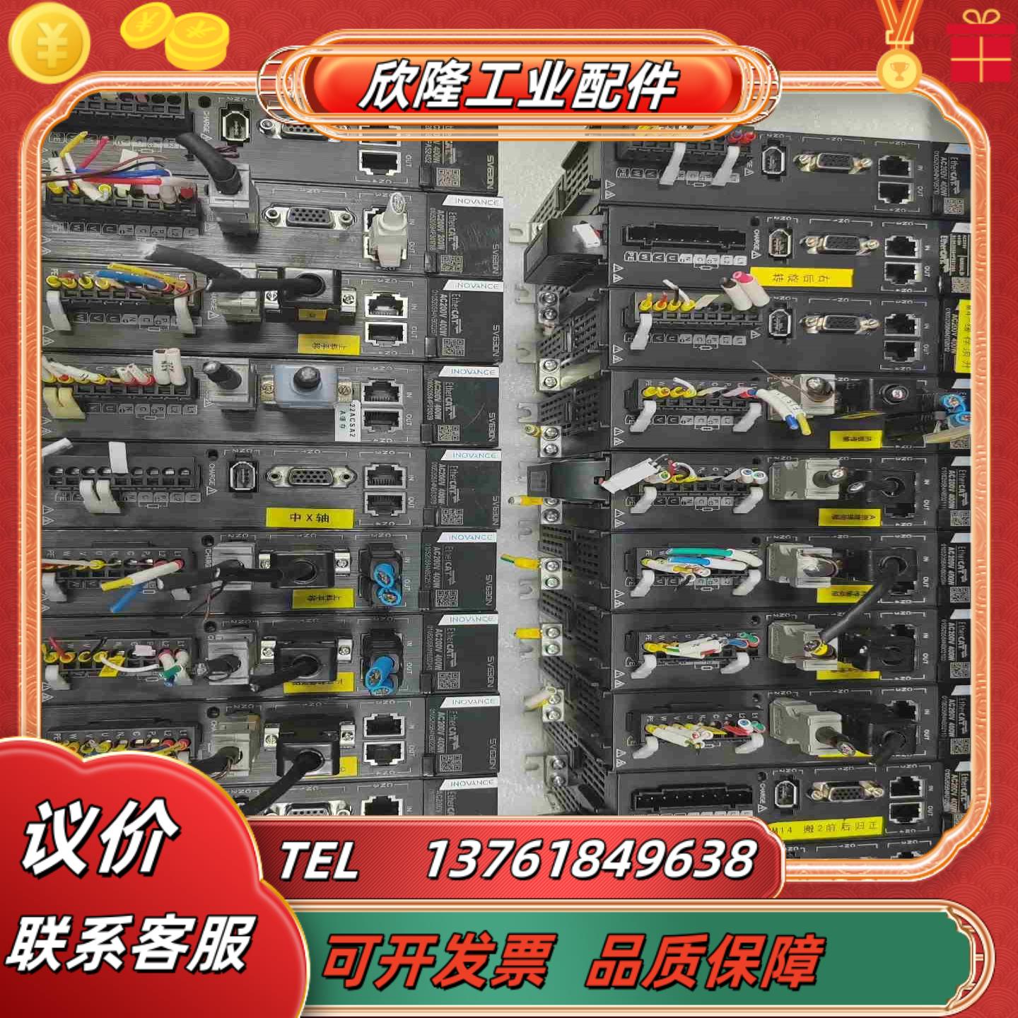 SV630NS2R8I汇川伺服驱动器400w总线型配套议价