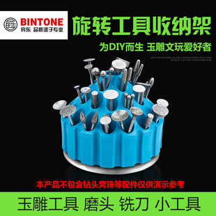 宾东玉雕工具旋转整理架收纳盒雕刻磨针摆放盒展示架归纳整理架盒