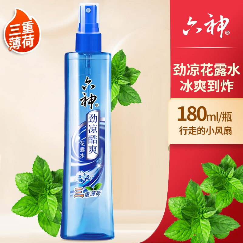 劲凉酷爽花露水180ml瓶3重薄荷夏季清凉清新清香便携式喷雾水