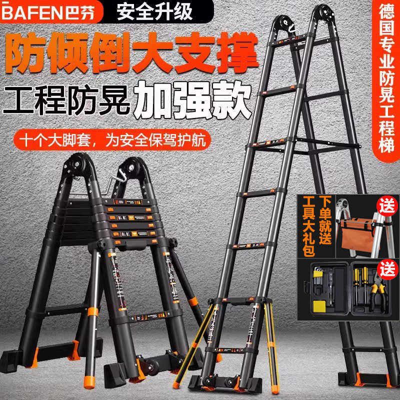 巴芬铝合金工程伸缩梯加厚折叠家用梯多功能便携升降楼梯子带滚轮