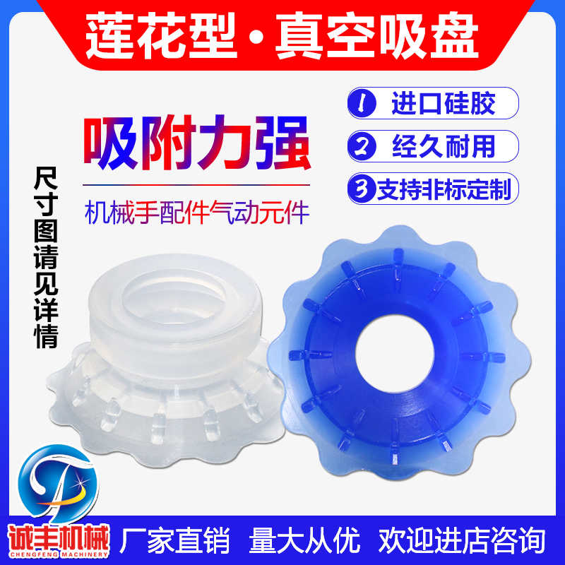 开袋真空吸盘莲花型花形吸嘴 包装机真空吸盘气动 CTP-62-S-G03F