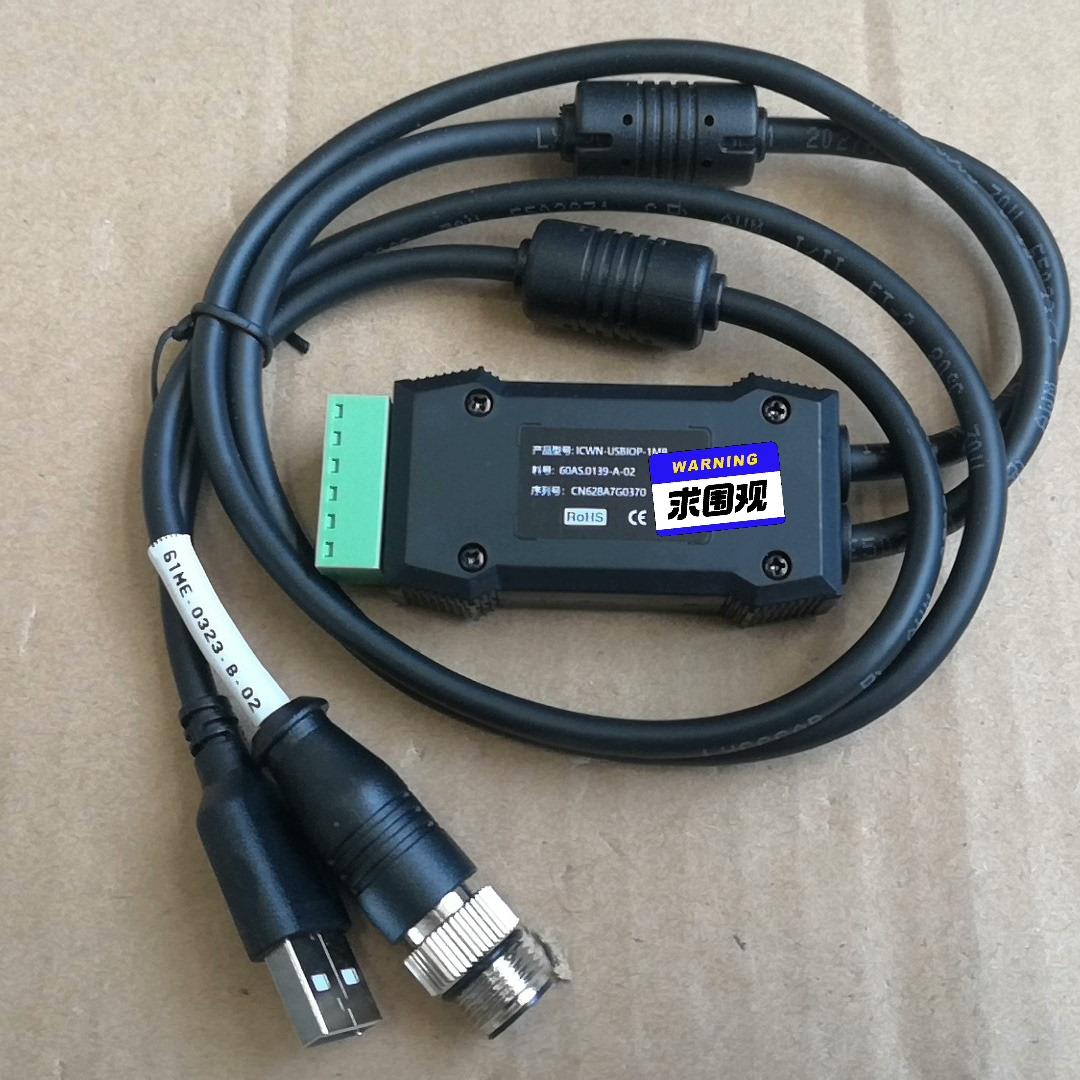 ICWN-USBIOP-1MB，工业读码器，，成品见(崽崽配件）