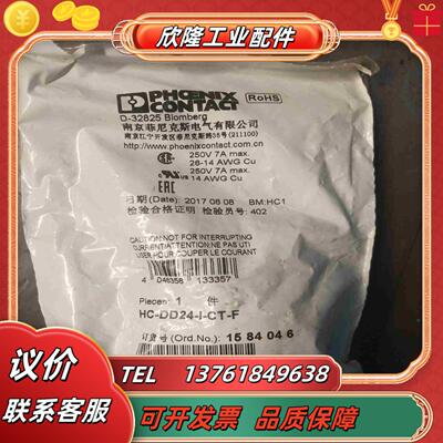 PHOENIX重载连接器 航插头1584046 HC-DD2议价