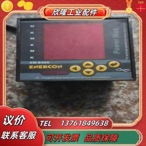 智能仪表 enercon em6400就议价