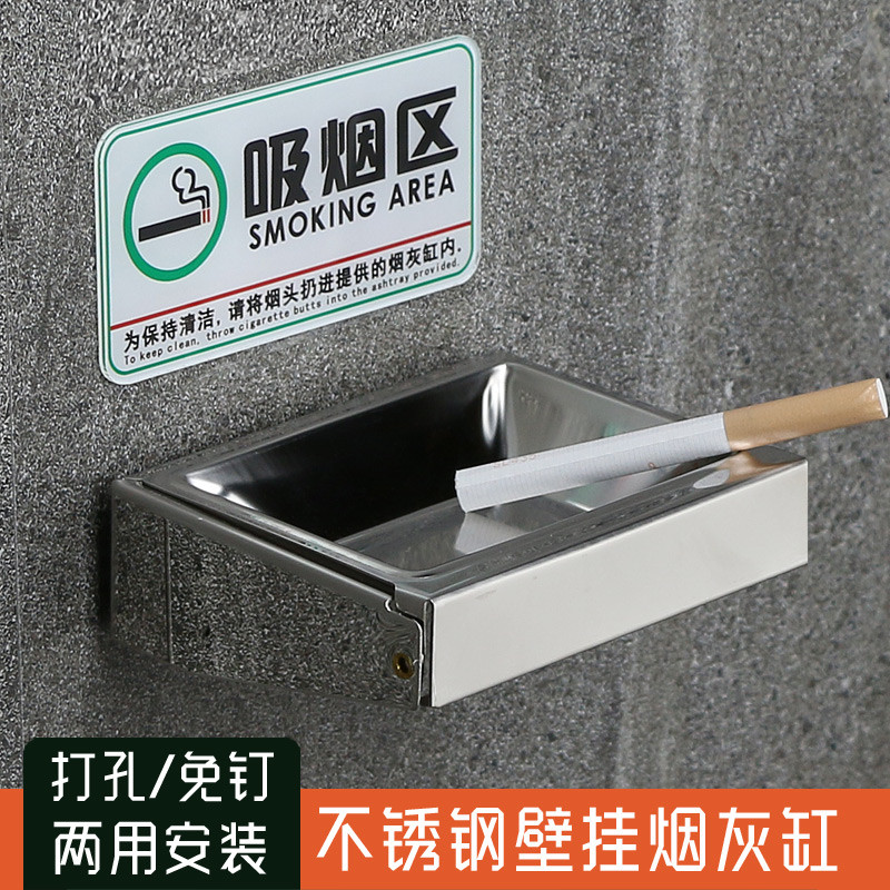 不锈钢壁挂式烟灰缸卫生间免打孔烟灰架洗手间厕所多功能翻盖烟缸