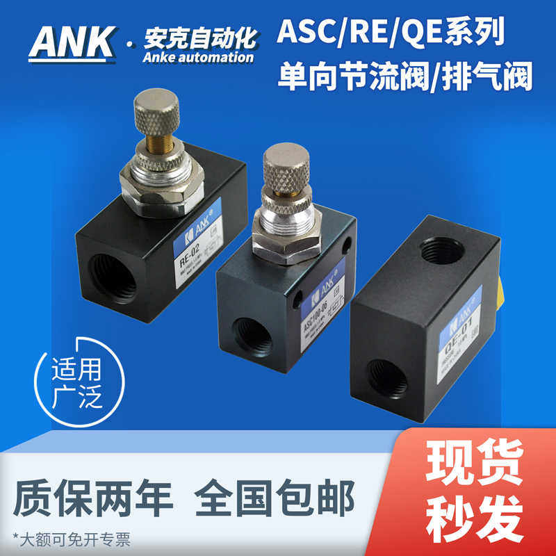 气动快速排气阀快排阀 QE-01/02/03/04KLA-06/08/10/15流量节流阀