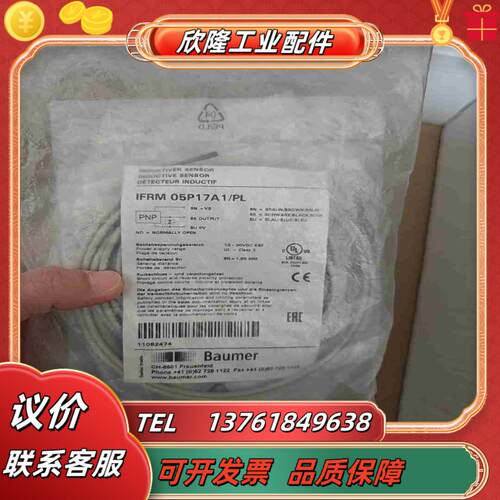 Baumer堡盟IFRM 05P17A1PL电感式接近开关议价