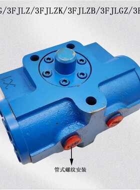 分流集流同步阀3FJLZ-L10-50四平三林B/G/K/L2-16 3FJLHZ-L30-160
