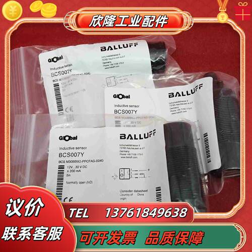 全新原装正品巴鲁夫传感器BCS007Y BCS M30BBM议价