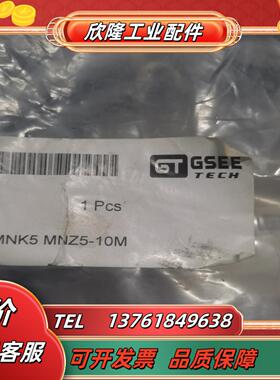 吉诺连接线mnk5 mnz5-10m原装正品 150根