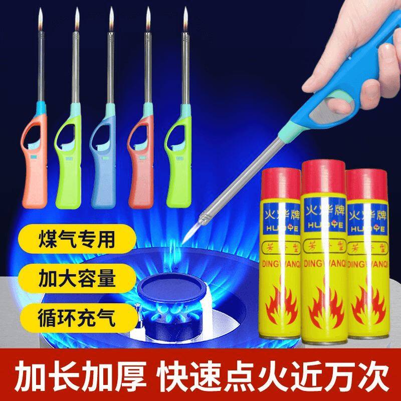 点火器打火枪加长点火枪可充气煤气灶明火长嘴打火机火棒厨房柴火