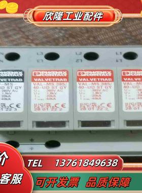 菲尼克斯 VAL-MS 38540    3PN  防雷议价