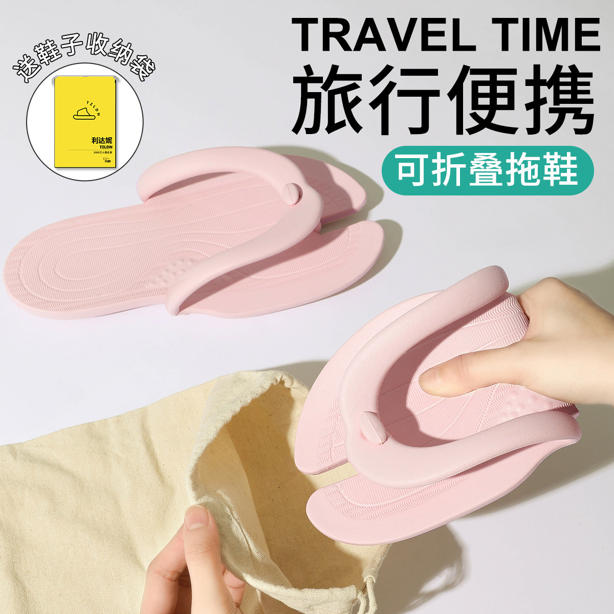 折叠旅行拖鞋女夏便携式出差防滑游泳酒店洗澡一次性人字拖鞋旅游