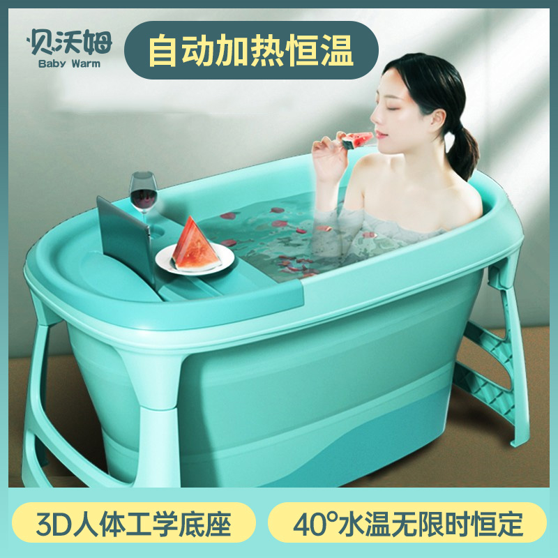 貝沃姆泡澡桶大人折疊沐浴桶家用全身成人洗澡桶神器自動(dòng)加熱恒溫