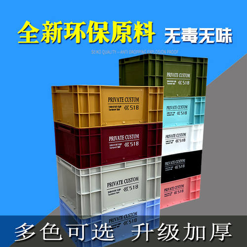 养龟周转箱长方形收纳储物箱塑料箱鱼缸过滤加厚周转筐工业风Eu箱