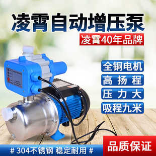家用增压泵自来水管道增压泵自动抽水机 凌霄220V全自动自吸式