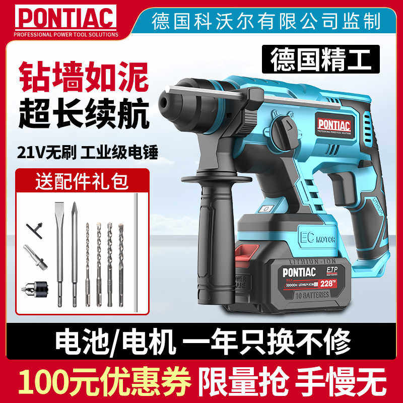 德国充电刷电锤锂电池冲击钻打混泥土轻型两用电镐大功率电锺搞