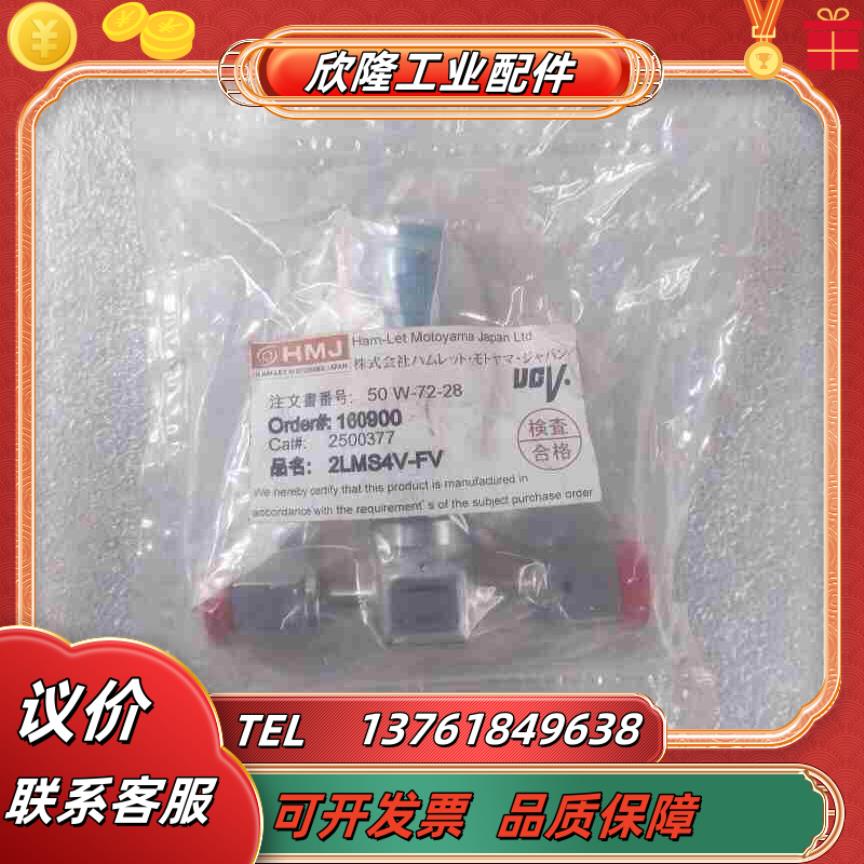 HAM-LET哈姆雷特 手动隔膜阀 2LMS4V-FV 全新议价