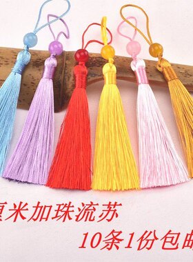 7厘米加珠流苏小穗子书签喜糖盒荷包扇坠装饰diy发饰吊穗挂件包邮