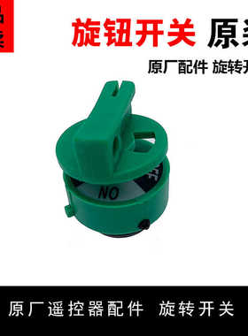 禹鼎伟控旋转钥匙F24-8/10/12SD/F24-60工业遥控器旋转启动开关