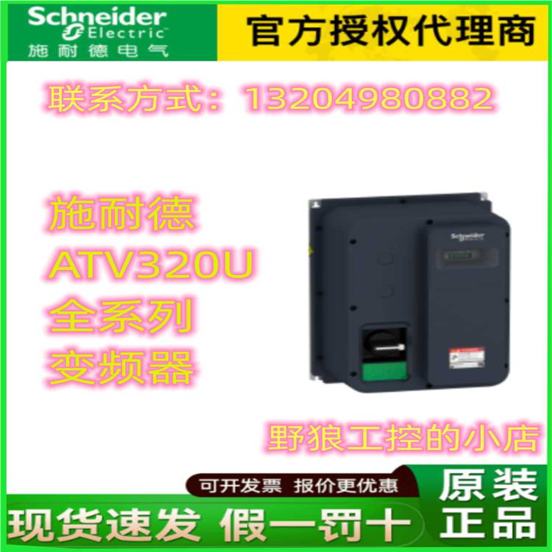 ATV320U15N4WS/ATV320U22N4WS/ATV320U30N4WS/~议价
