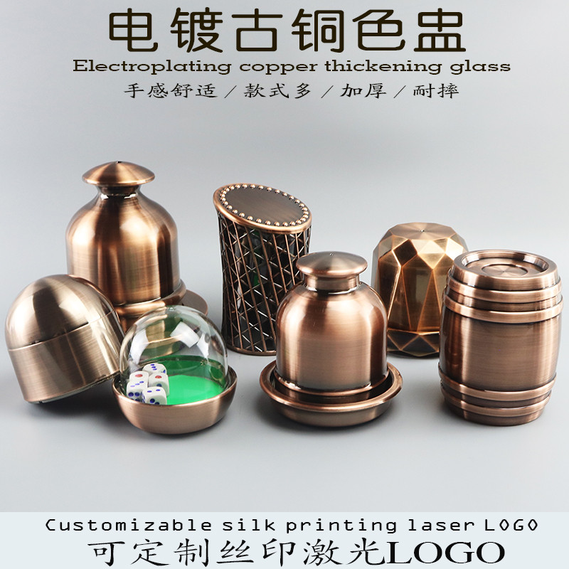 骰子骰盅套装创意酒吧ktv用电镀筛盅筛子带底座色子盅甩盅包邮