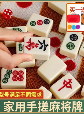 象牙色家用手搓大号小中麻将正瑕疵单色36mm40mm42mm44mm