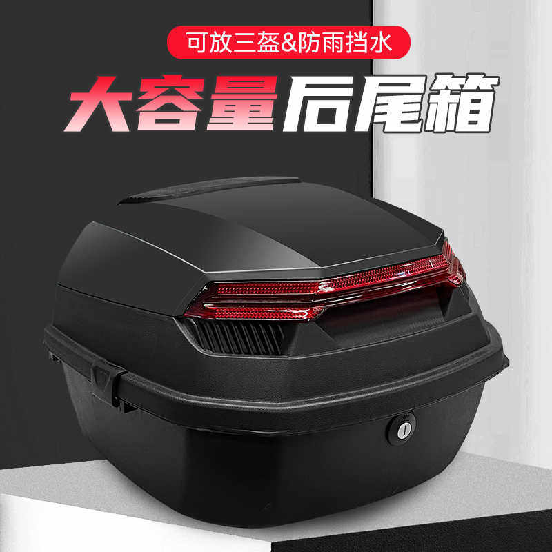 摩托车后备箱大容量踏板电动车的后尾箱电摩工具箱箱子通用特大号