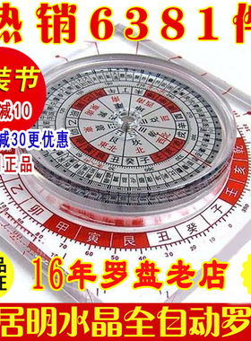 李居明自动罗盘纯铜香港罗盘专业综合盘指南针初学者高精准度罗盘