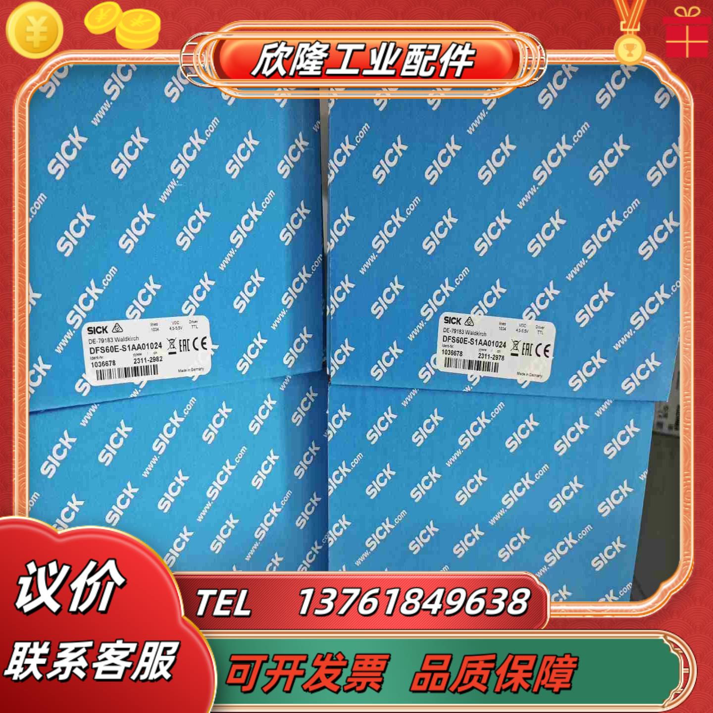 DFS60E-S1AA01024 全新原装正品好多个 议价