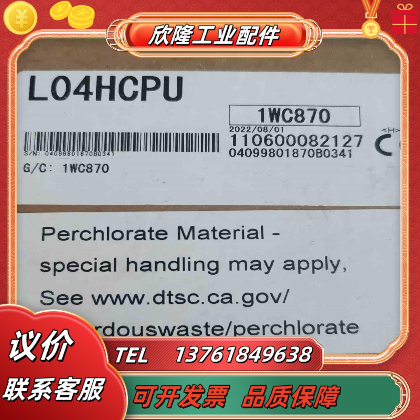 三菱L04HCPU 全新原装正品