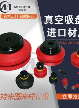 booka真空吸盘机床附件机器人设备小袋子包装盒胶卷工业吸盘吊具