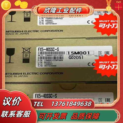 模块FX5-40SSC-S全新到货原装正品有需要的联议价