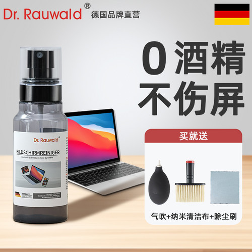 屏幕清洁剂套装笔记本键盘mac 电脑液晶电视屏幕清洗擦屏神器除尘