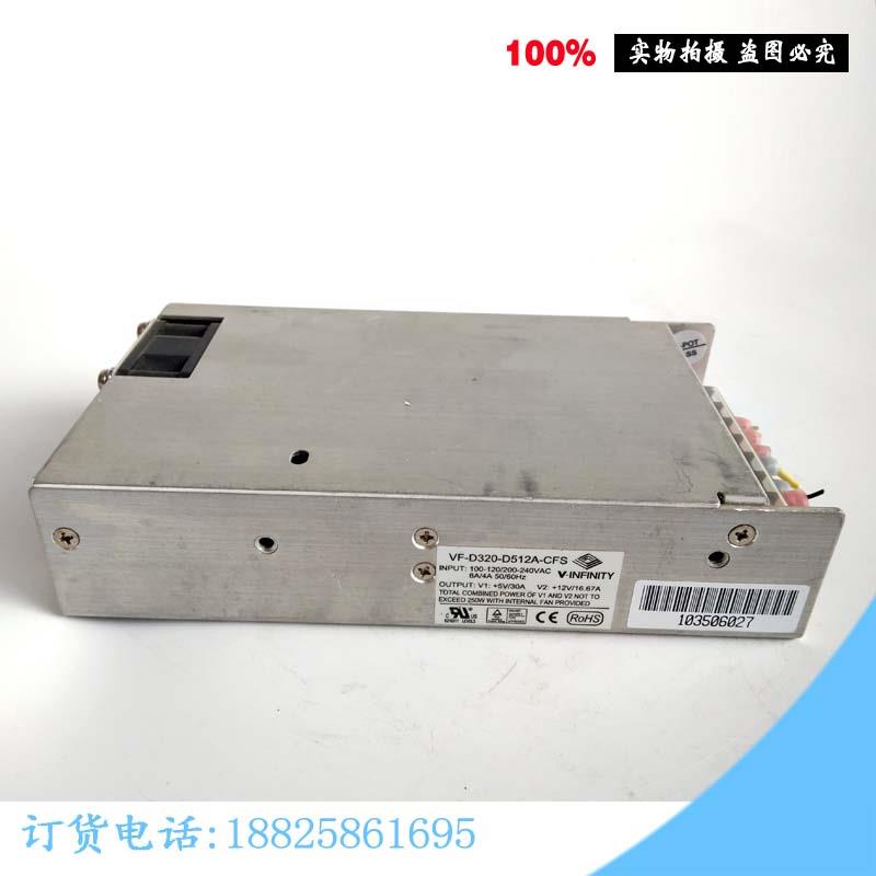 原装交直流转换器VF-D320-D512A-CFS ACDC 5V 12V 320W现货