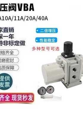 气动加压增压阀VBA40A-04 VBA40A-F04 VBA40A-04GN增压缸储气罐