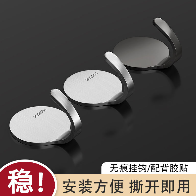 一体式不锈钢挂钩强力粘胶贴墙免打孔厨房浴室挂衣钩痕粘钩圆形