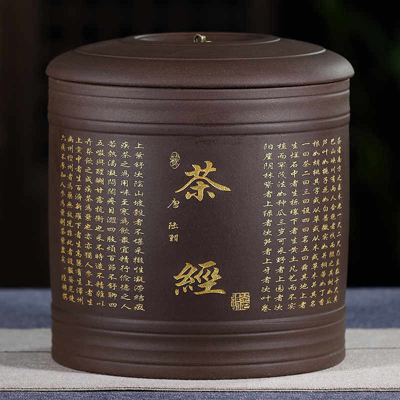 紫砂茶叶罐陶瓷大号宜兴手工国风潮流茶经存储普洱茶饼收纳盒米缸